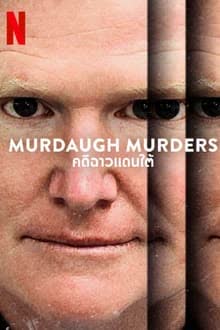 Murdaugh Murders A Southern Scandal Season 2 (2023)  - Murdaugh Murders Season 2 (2023) คดีฉาวแดนใต้