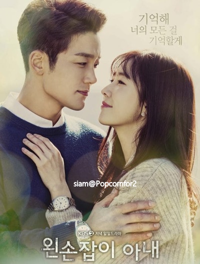 Left Handed Wife : แผนลวงบ่วงรัก | 103 ตอน (จบ) - Left Handed Wife : แผนลวงบ่วงรัก | 103 ตอน (จบ)