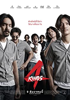 4 Kings (2021)  - อาชีวะยุค 90 (2021) 4 Kings