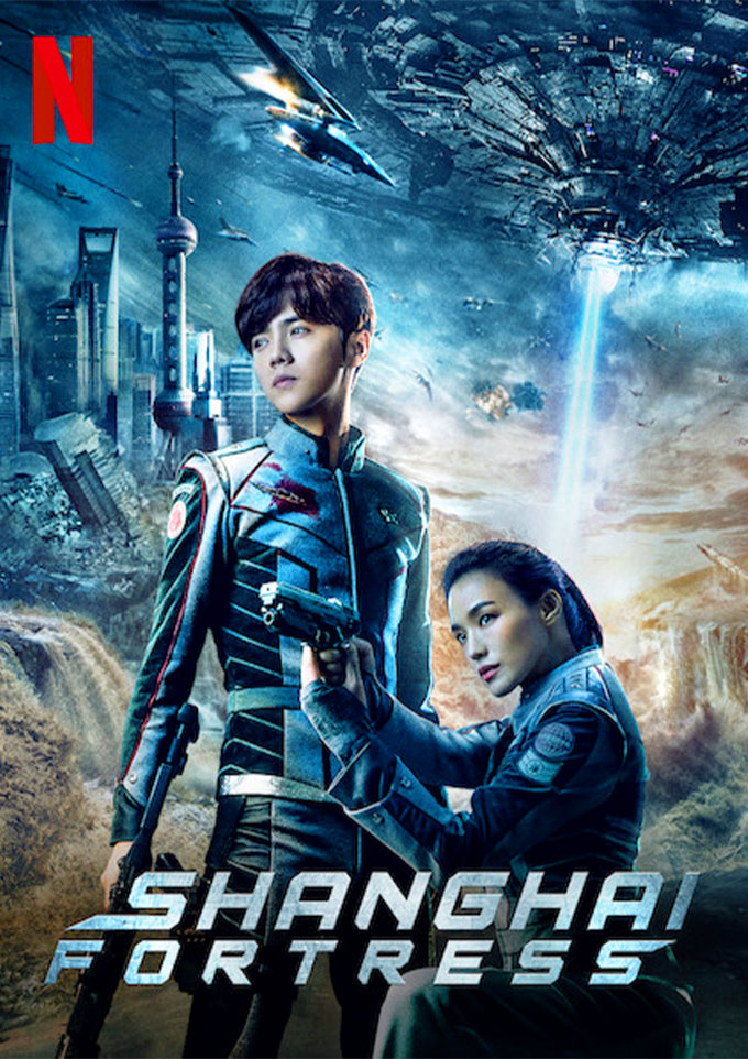 Shanghai Fortress (2019)  - Shanghai Fortress (2019) เซี่ยงไฮ้ ปราการมหากาฬ
