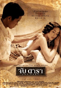 จันดารา (2001) Jan Dara - จันดารา (2001)