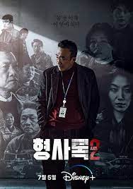 Shadow Detective Season 2 (2023) - Shadow Detective Season 2 ซับไทย | ตอนที่ 1-8 (จบ)