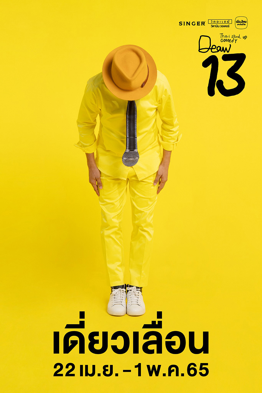 DEAW#13 Udom Taephanich Stand Up Comedy Show (2022) - เดี่ยว 13 (2022)