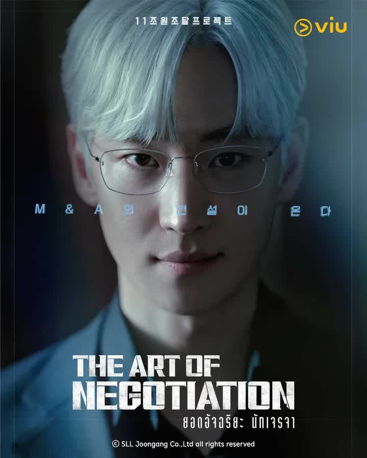 The Art of Negotiation (2025) - ยอดอัจฉริยะ นักเจรจา ซับไทย | ตอนที่ 1-12 (จบ)