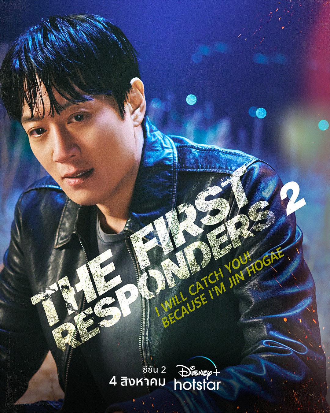 The First Responders Season 2 (2023) - The First Responders Season 2 ซับไทย | ตอนที่ 1-12 (จบ)