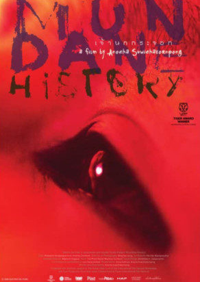 Mundane History (2009) - เจ้านกกระจอก (2009)