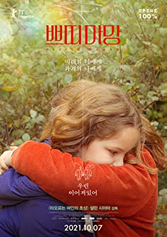 Petite Maman (2022)  - Petite Maman (2022) เจ้าหญิงน้อย
