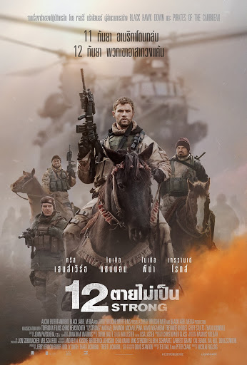 12 Strong (2018) - 12 Strong (2018) 12 ตายไม่เป็น