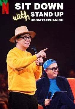 Sit Down with Stand Up Udom Taephanich (2024) - ซิทดาวน์ วิท สแตนด์อัพ อุดม แต้พานิช (2024)