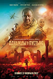 Odnazhdy v pustyne (2022) - Once in The Desert (2022) [ซับแปล]