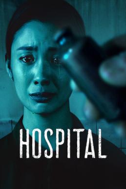 Hospital (2020)  - Hospital (2020) โรงพยาบาลอาถรรพ์