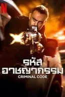 Criminal Code Season 2 (2025) รหัสอาชญากรรม