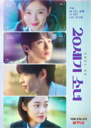 20th Century Girl (2022) - 20 เซนจูรี่ รักนี้ซาบซ่า