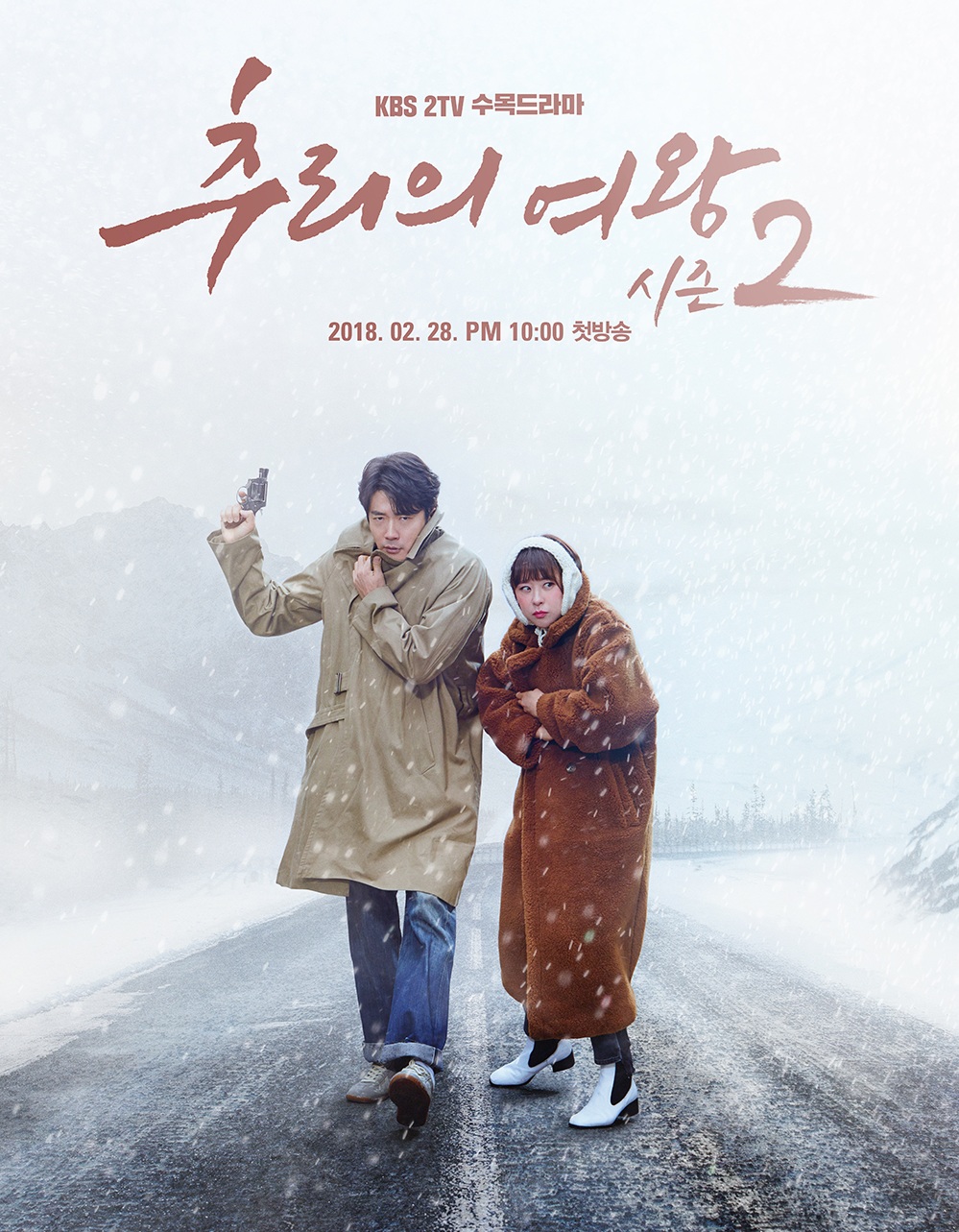 Queen of Mystery 2 : EP.1-16 End. [ซับไทย] - Queen of Mystery 2 : EP.1-16 End. [ซับไทย]