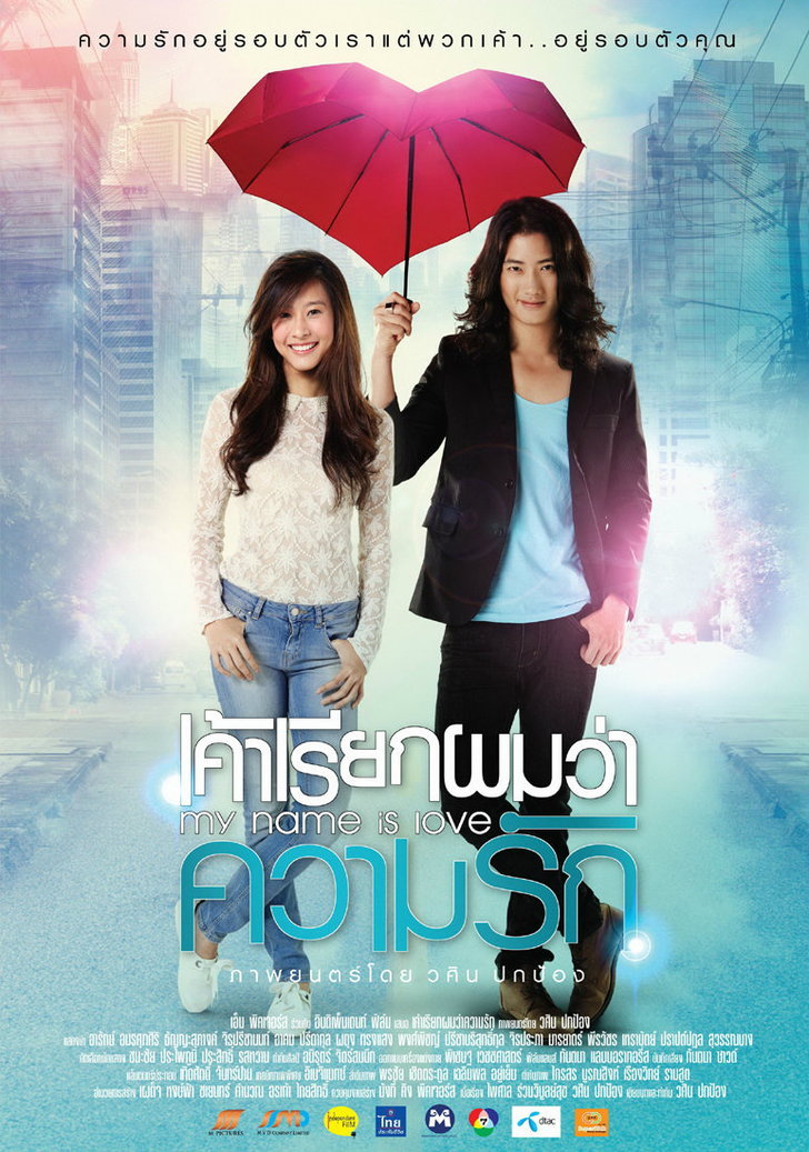 เค้าเรียกผมว่าความรัก (2012) - เค้าเรียกผมว่าความรัก (2012)