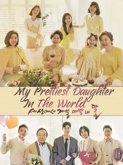 My Prettiest Daughter in the World / Mother of Mine (2019) | 108 ตอน (จบ) - My Prettiest Daughter in the World / Mother of Mine (2019) | 108 ตอน (จบ)