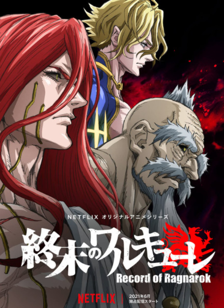 Record of Ragnarok Season 1 (2021) - Record of Ragnarok Season 1 (2021) มหาศึกคนชนเทพ [พากย์ไทย]