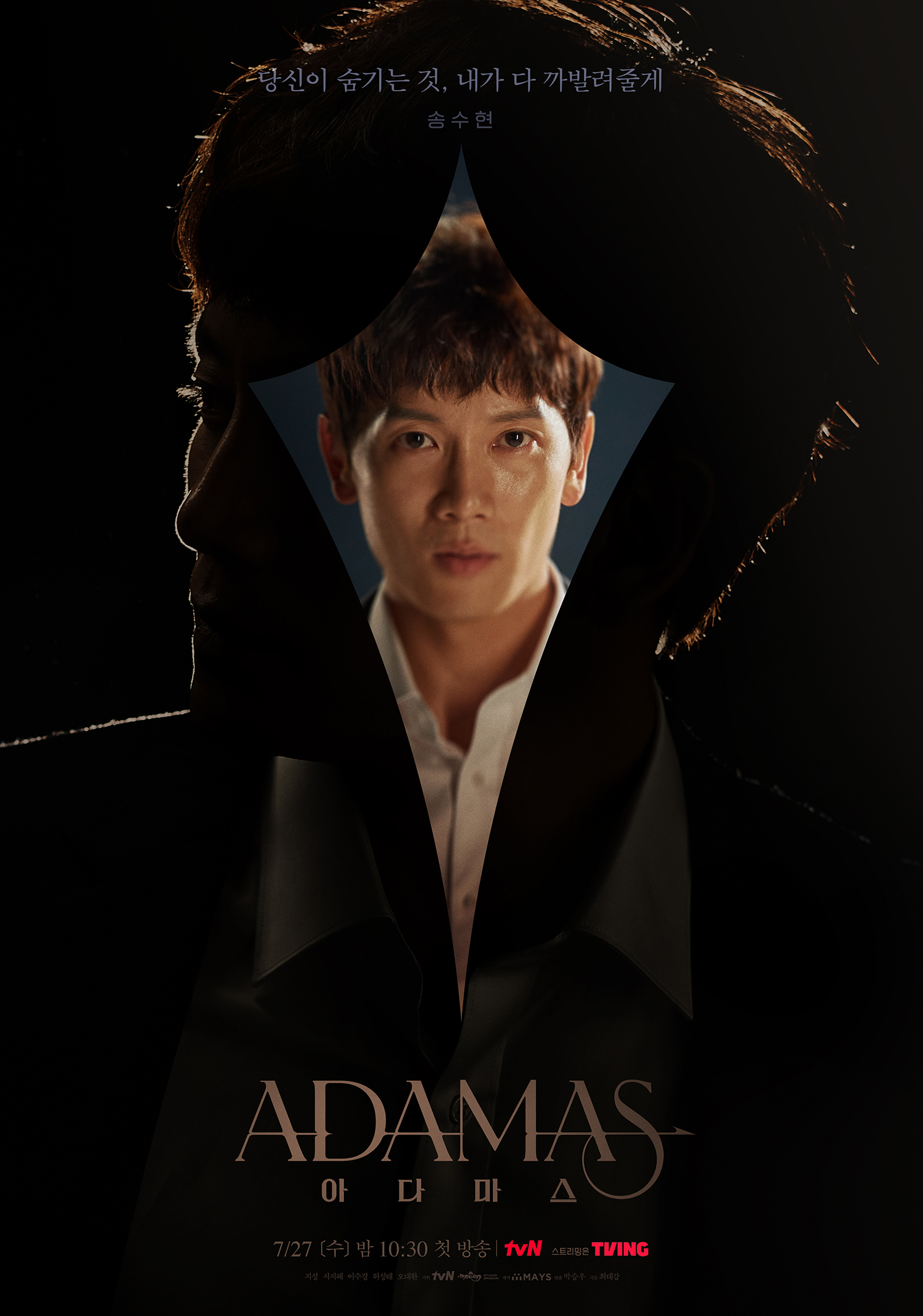 Adamas (2022) - Adamas ซับไทย | ตอนที่ 1-16 (จบ)