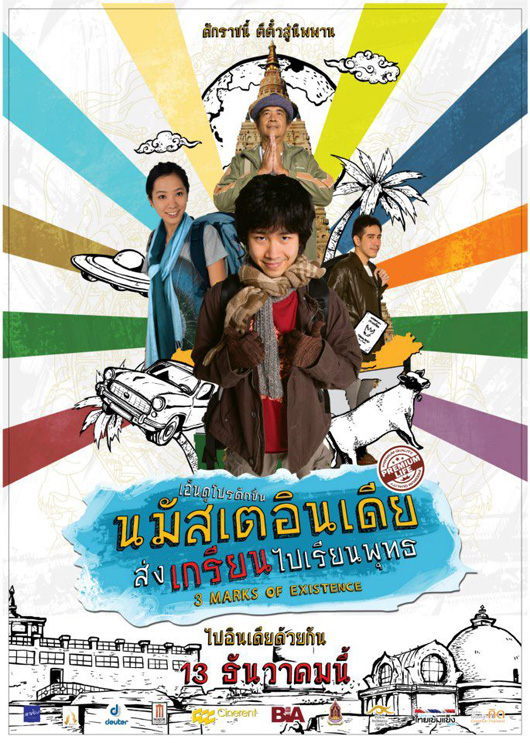 3 Marks of Existence  - นมัสเตอินเดีย ส่งเกรียนไปเรียนพุทธ