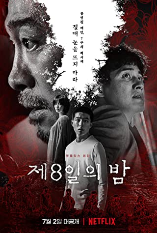 The 8th Night (2021) -n- - The 8th Night (2021) คืนที่ 8