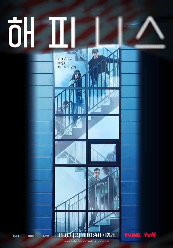 Happiness (2021) - Happiness ซับไทย | ตอนที่ 1-12 (จบ)