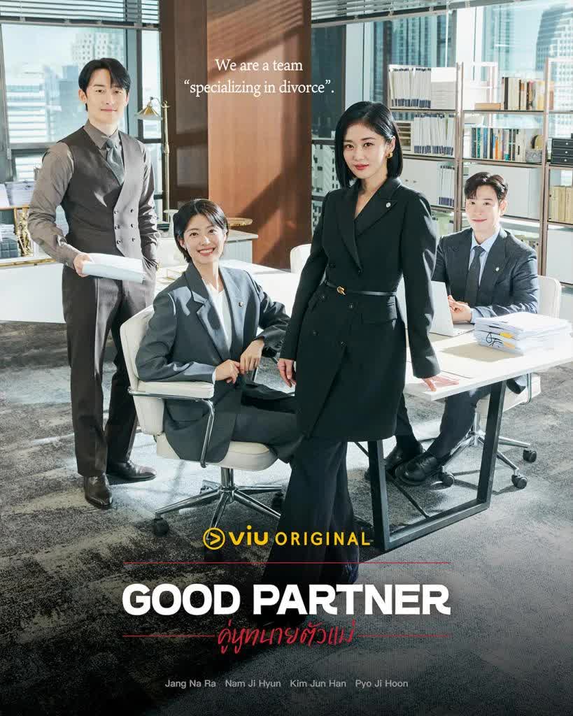 Good Partner (2024) - คู่หูทนายตัวแม่ พากย์ไทย | ตอนที่ 1-16 (จบ)
