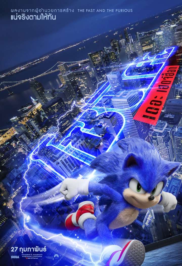 Sonic the Hedgehog (2020) - Sonic the Hedgehog (2020) โซนิค เดอะ เฮ็ดจ์ฮอก