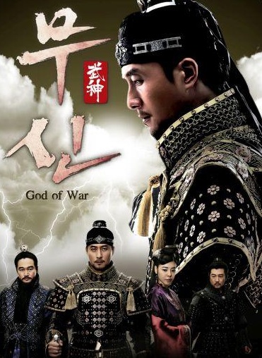 God Of War (2016) : คิมจุน วีรบุรุษกู้แผ่นดิน | 70 ตอน (จบ) - God Of War (2016) : คิมจุน วีรบุรุษกู้แผ่นดิน | 70 ตอน (จบ)