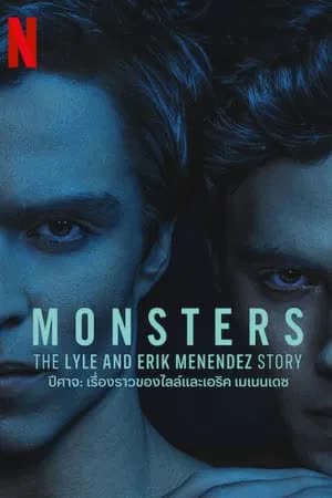 Monsters The Lyle and Erik Menendez Story (2024) - Monsters Season 1 (2024) ปีศาจ ไลล์และเอริค เมเนนเดซ