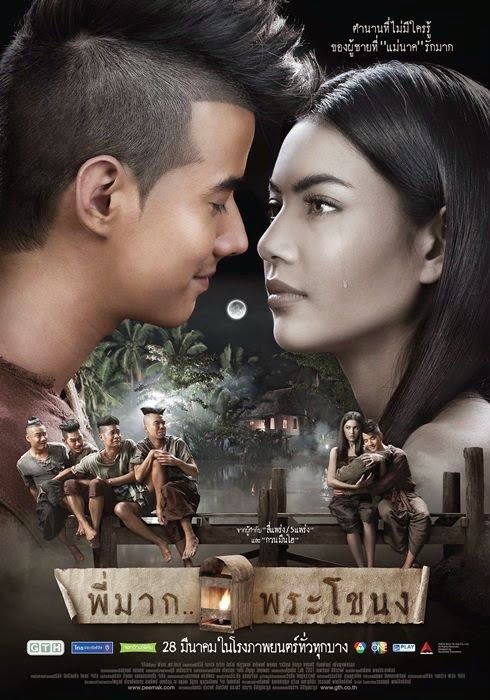 พี่มากพระโขนง (2013) -11- - พี่มากพระโขนง (2013)