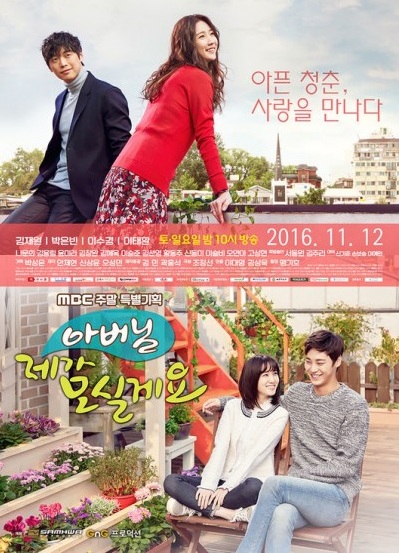 Father I'll Take Care of You | ตอนต่อไป (ตอนที่ 50) - Father I'll Take Care of You | ตอนต่อไป (ตอนที่ 50)