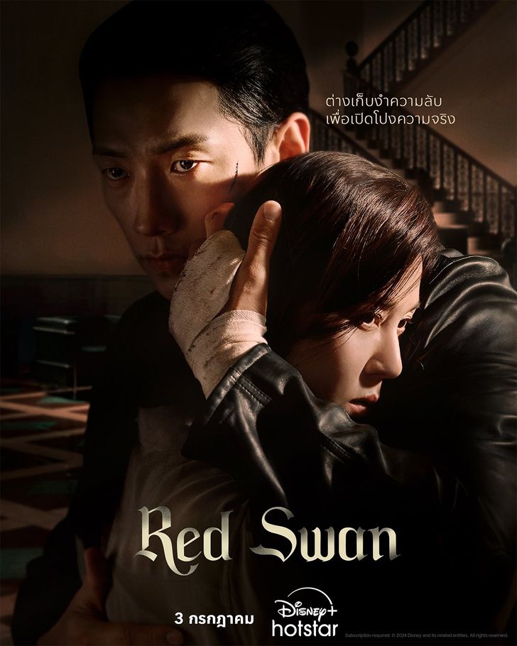 Red Swan (2024) - Red Swan ซับไทย | ตอนที่ 1-10 (จบ)