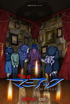 Junji Ito Maniac Japanese Tales of the Macabre Season 1 (2023) - Junji Ito Maniac Season 1 (2023) จุนจิ อิโต้ รวมเรื่องสยองขวัญญี่ปุ่น