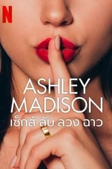 Ashley Madison Sex Lies & Scandal (2024) - Ashley Madison Season 1 (2024) ซ็กส์ ลับ ลวง ฉาว