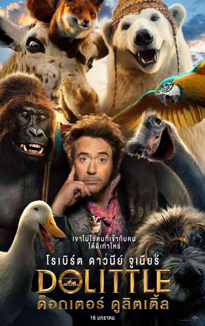 Dolittle (2020) - Dolittle (2020) ด็อกเตอร์ ดูลิตเติ้ล
