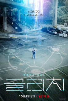 GLITCH (2022) - กลิตช์ ซับไทย | ตอนที่ 1-10 (จบ)