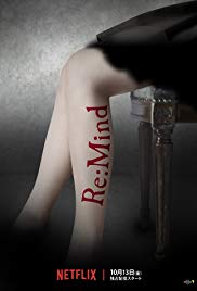 Re Mind (2017) - Re Mind (2017) จิตพิศวง