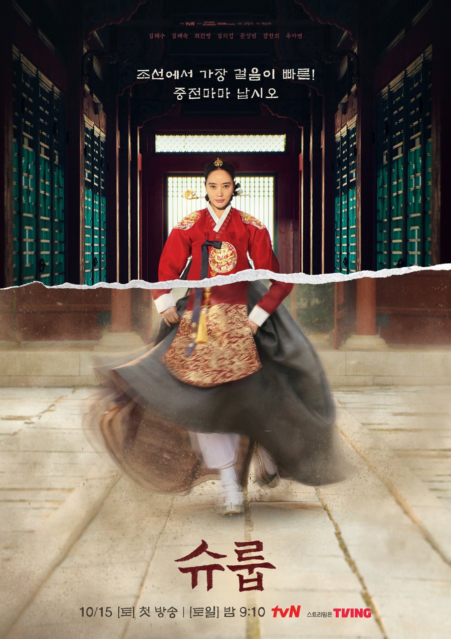 Under the Queen's Umbrella (2022) - Under the Queen s Umbrella ซับไทย ตอนที่ 1-16 (จบ)