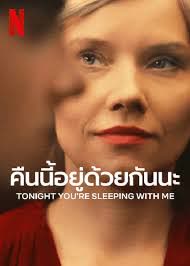 Tonight You're Sleeping with Me (2023)  - Tonight You're Sleeping with Me (2023) คืนนี้อยู่ด้วยกันนะ