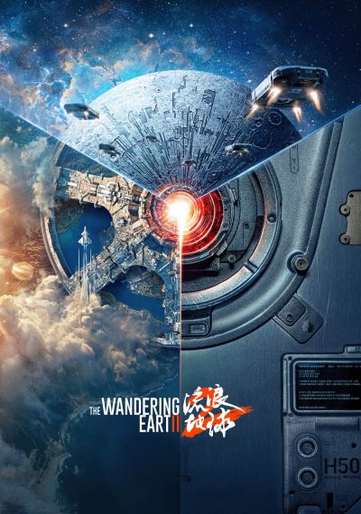 The Wandering Earth 2 (2023)  - The Wandering Earth 2 (2023) ฝ่ามหันตภัยเพลิงสุริย