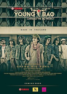 Young Bao the Movie (2013) - ยัง บาว (2013)