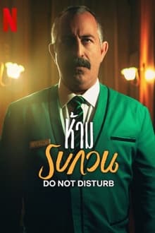 Do Not Disturb (20223) - Do Not Disturb (20223) ห้ามรบกวน