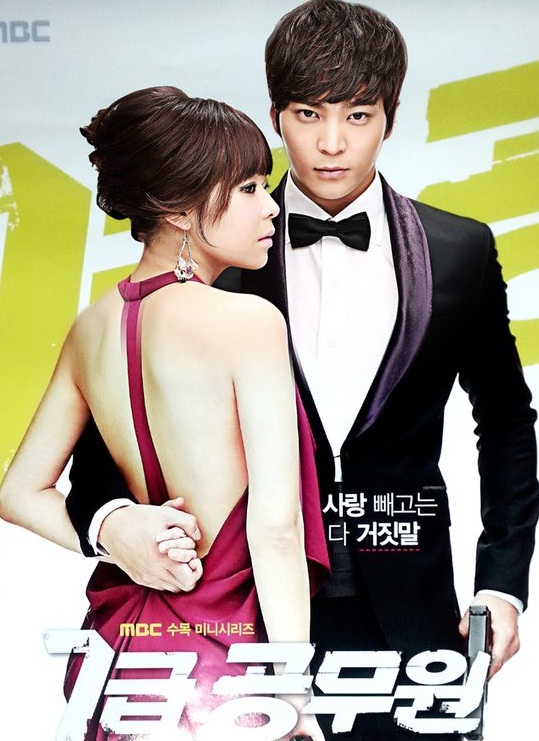 Level 7 Civil Servant - เลเวลเซเว่น ซีวิล เซอร์แวนท์