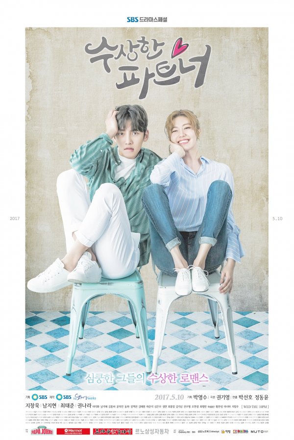 Love in Trouble (Suspicious Partner) - คดีป่วน ชวนให้รัก พากย์ไทย | ตอนที่ 1-20 (จบ)