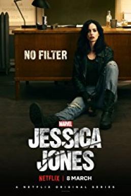 Jessica Jones Season 2 (2018) -marvel- - Jessica Jones Season 2 (2018) เจสซิกา โจนส์
