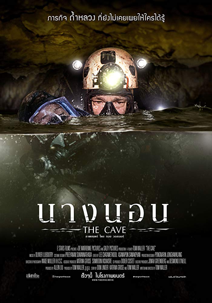 The Cave (2019) นางนอน - นางนอน (2019)