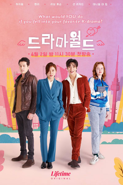 Dramaworld2 2021 - Dramaworld2 ซับไทย | ตอนที่ 1-13 (จบ)