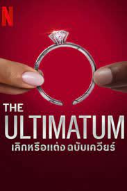 The Ultimatum Queer Love Season 1 (2023)  - The Ultimatum Season 1 (2023) เลิกหรือแต่ง ฉบับเควียร์