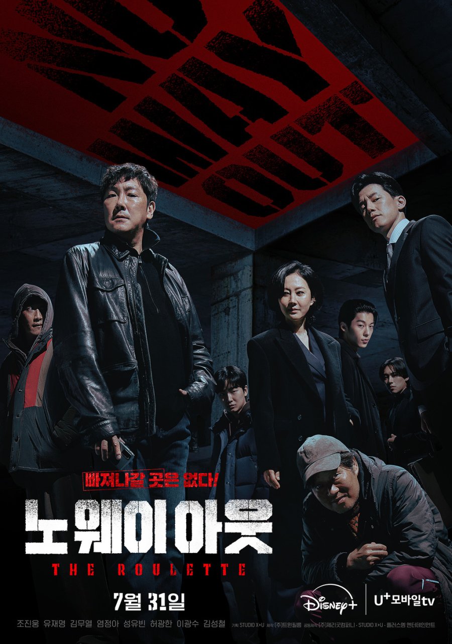 No Way Out : The Roulette (2024) - No Way Out : The Roulette ซับไทย | ตอนที่ 1-8 (จบ)
