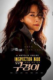 Inspector Koo (2021) - นักสืบอัจฉริยะ ซับไทย | ตอนที่ 1-12 (จบ)